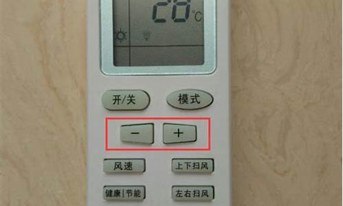 空调怎么调制热_空调怎么调制热效果最好